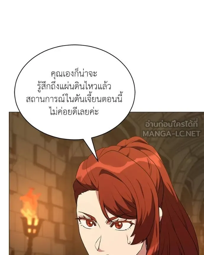 Hunter World ตอนที่ 90 118