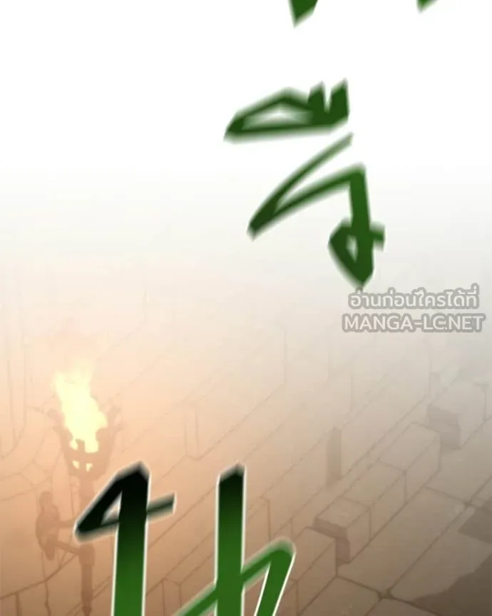 Hunter World ตอนที่ 90 120