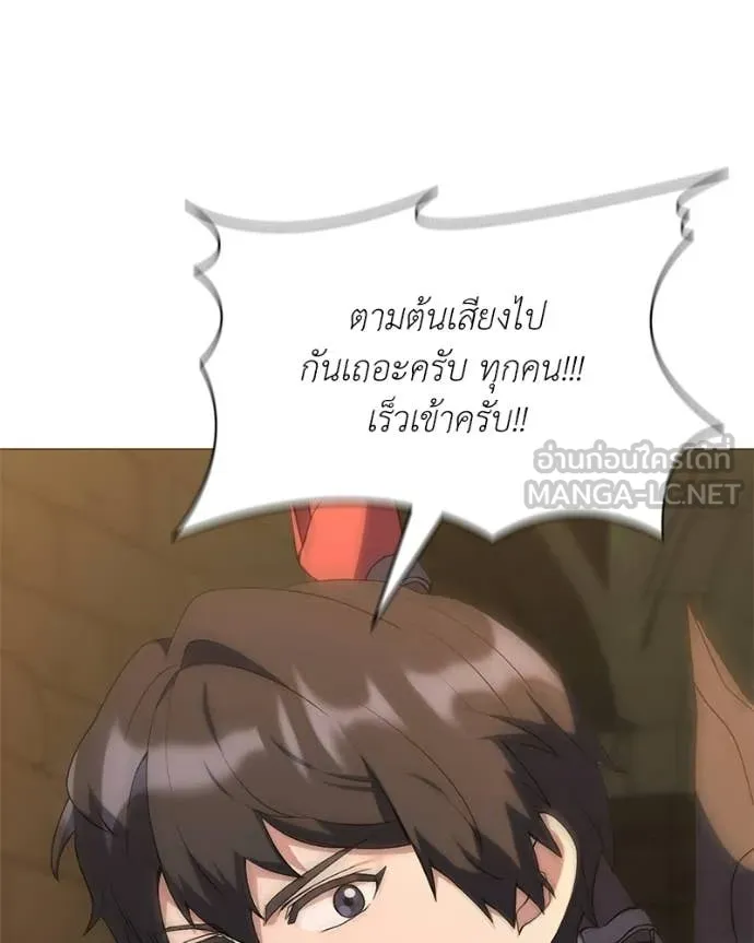 Hunter World ตอนที่ 90 123