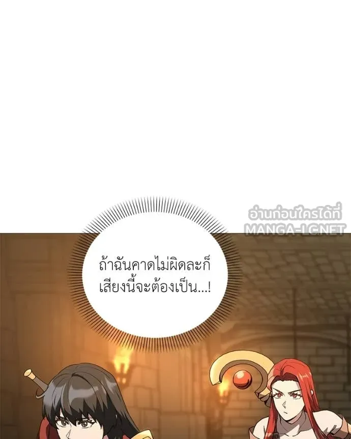 Hunter World ตอนที่ 90 127