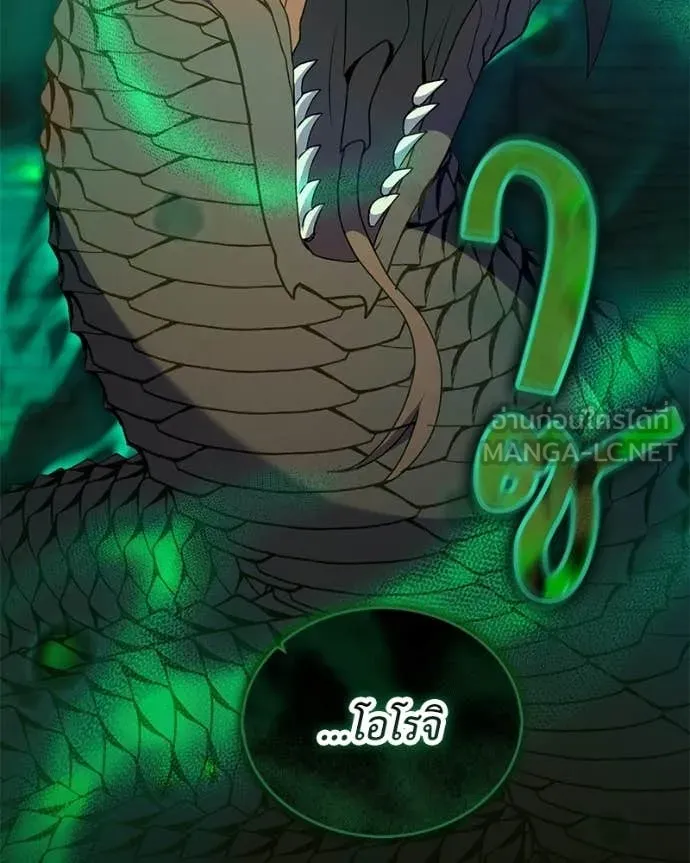 Hunter World ตอนที่ 90 132