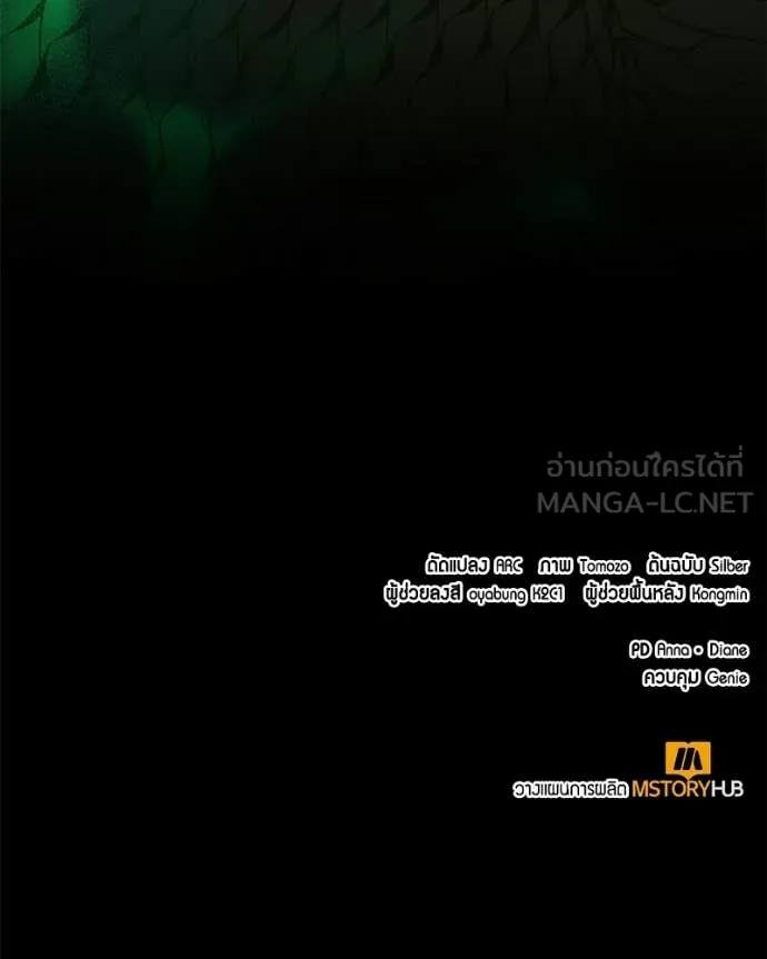 Hunter World ตอนที่ 90 133