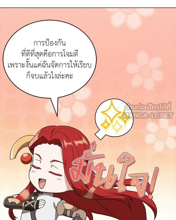 Hunter World ตอนที่ 90 14