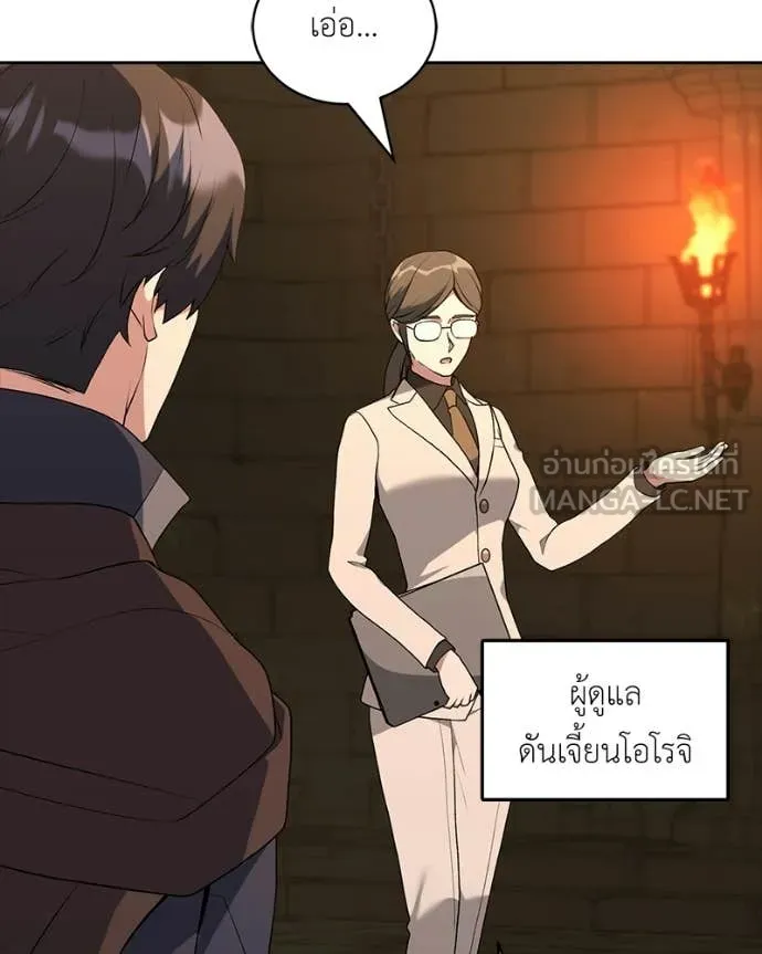 Hunter World ตอนที่ 90 16