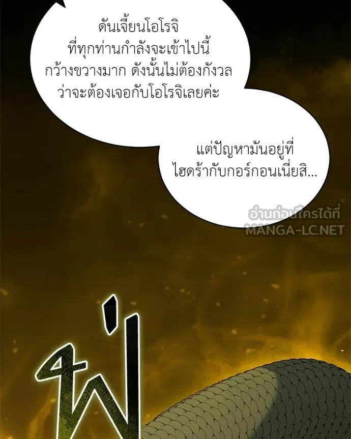 Hunter World ตอนที่ 90 18