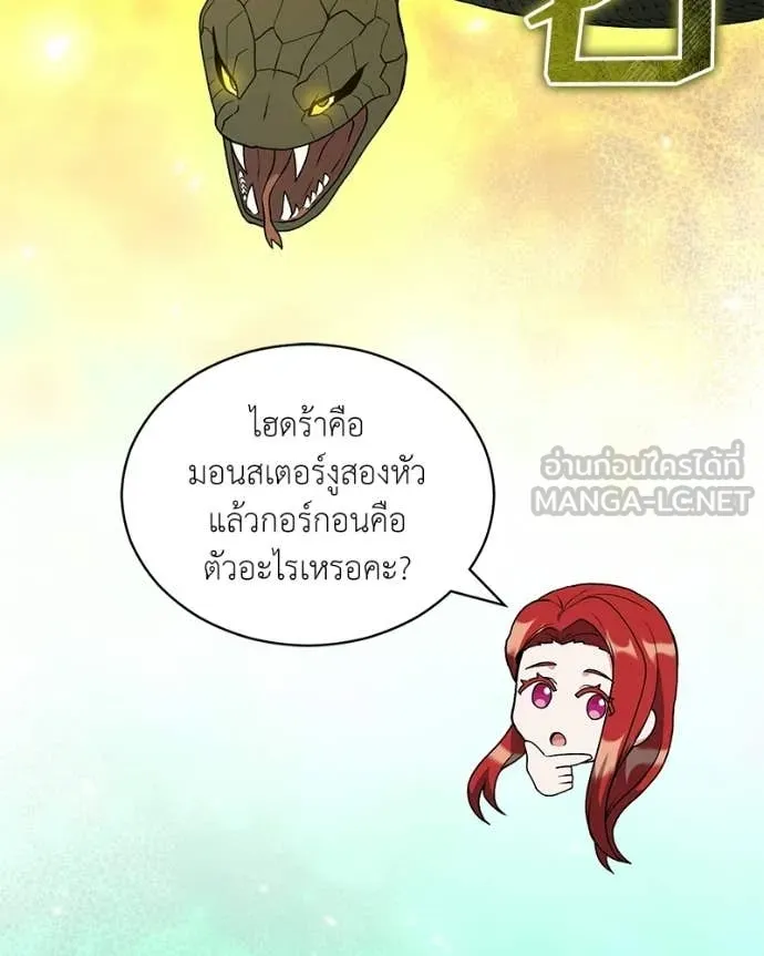 Hunter World ตอนที่ 90 20