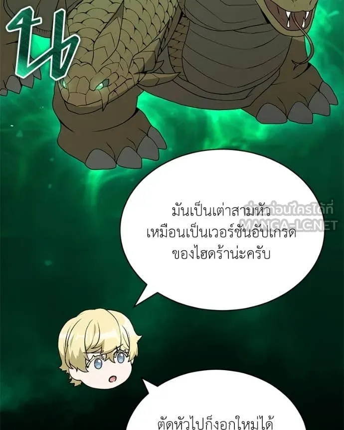 Hunter World ตอนที่ 90 22