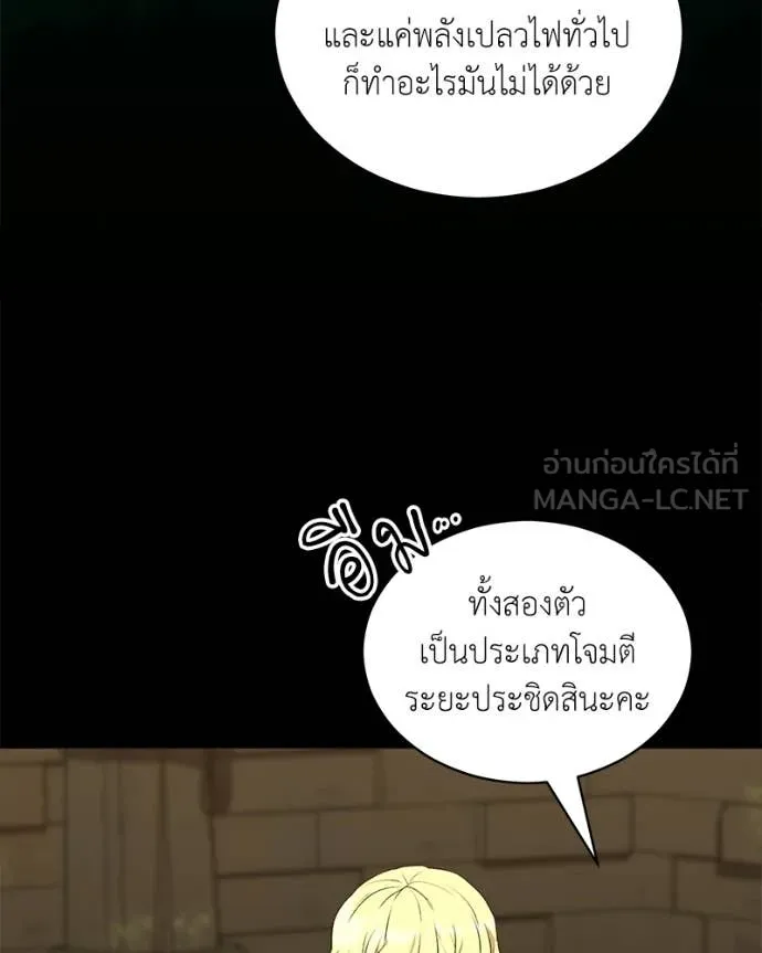 Hunter World ตอนที่ 90 23