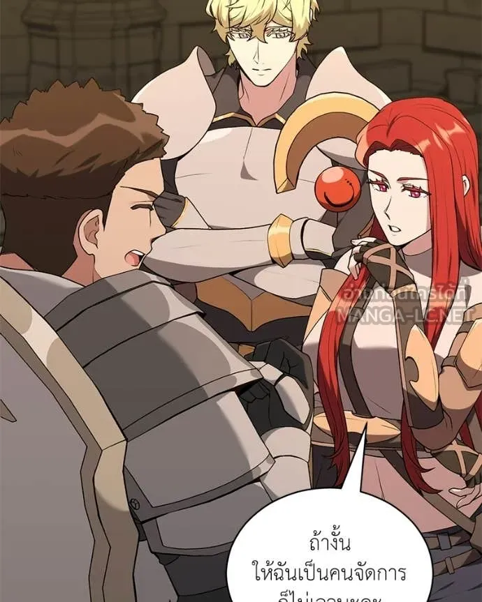 Hunter World ตอนที่ 90 24