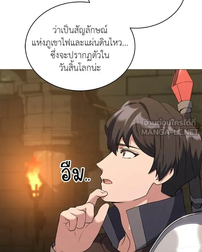Hunter World ตอนที่ 90 28