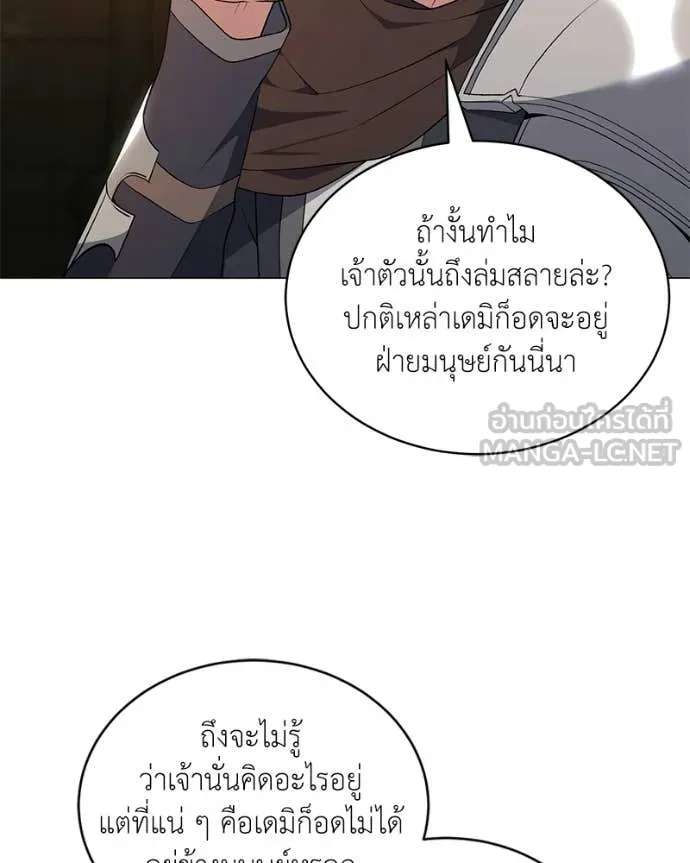 Hunter World ตอนที่ 90 29