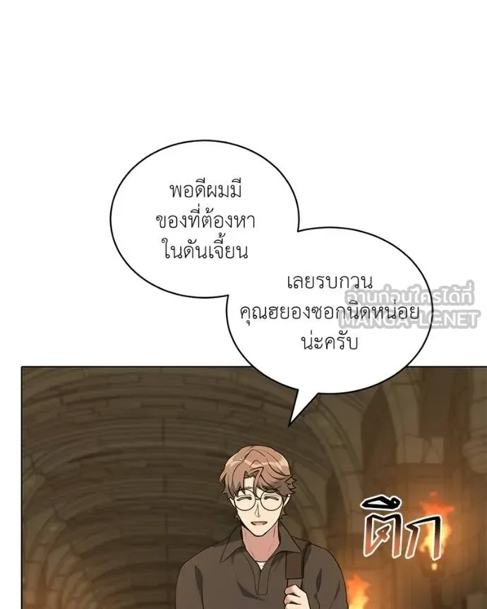 Hunter World ตอนที่ 90 3