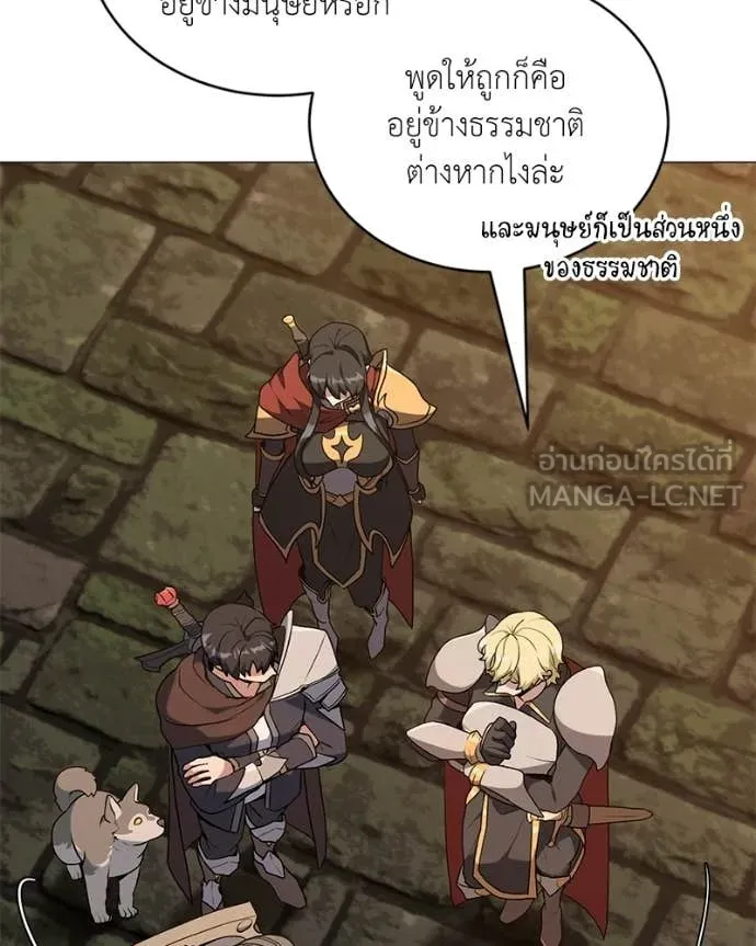 Hunter World ตอนที่ 90 30