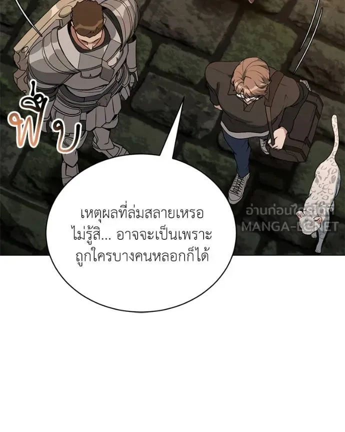 Hunter World ตอนที่ 90 31