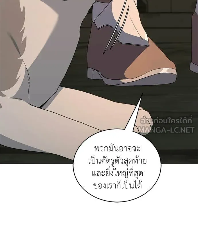 Hunter World ตอนที่ 90 33