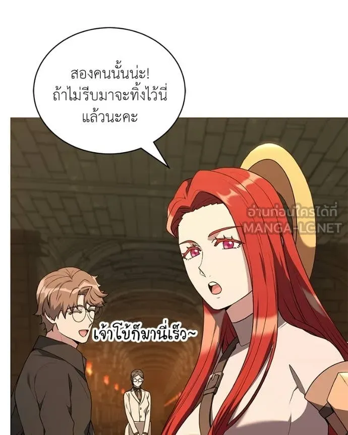 Hunter World ตอนที่ 90 34