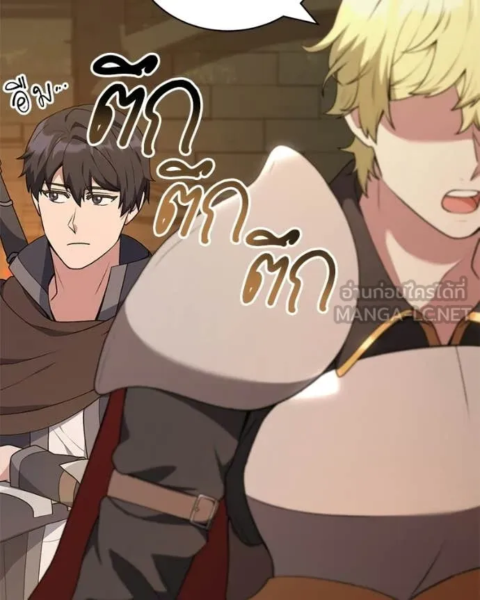 Hunter World ตอนที่ 90 36