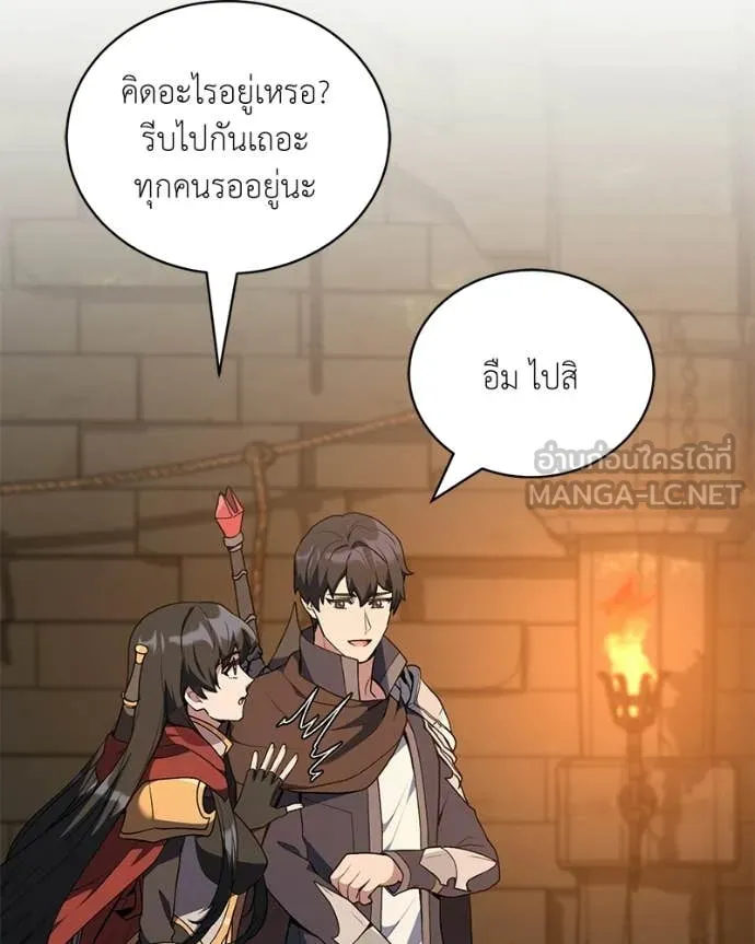 Hunter World ตอนที่ 90 38