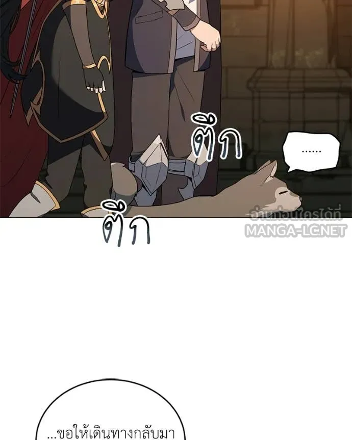 Hunter World ตอนที่ 90 39