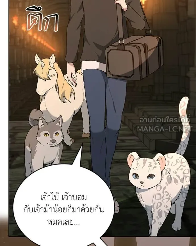 Hunter World ตอนที่ 90 4