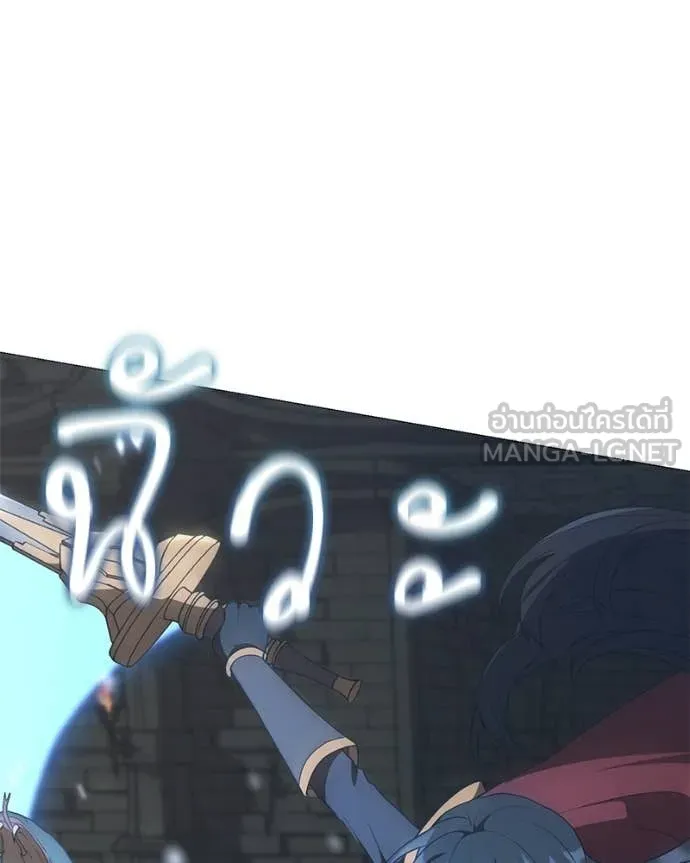 Hunter World ตอนที่ 90 45