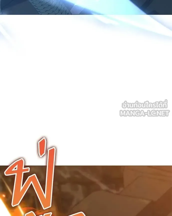 Hunter World ตอนที่ 90 47