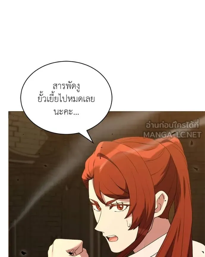 Hunter World ตอนที่ 90 54