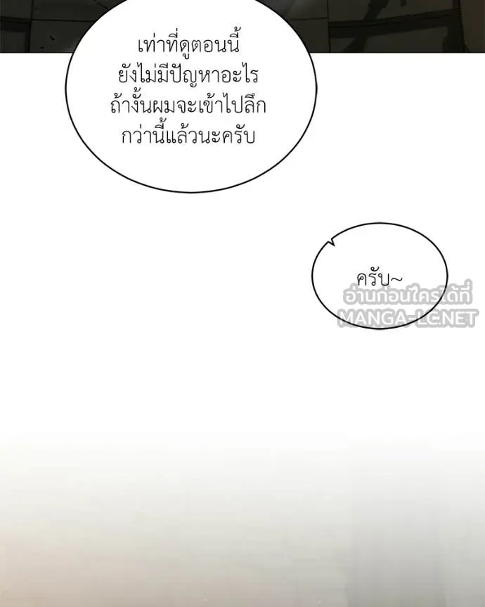 Hunter World ตอนที่ 90 58