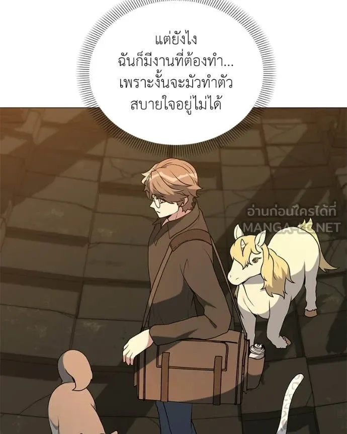 Hunter World ตอนที่ 90 61