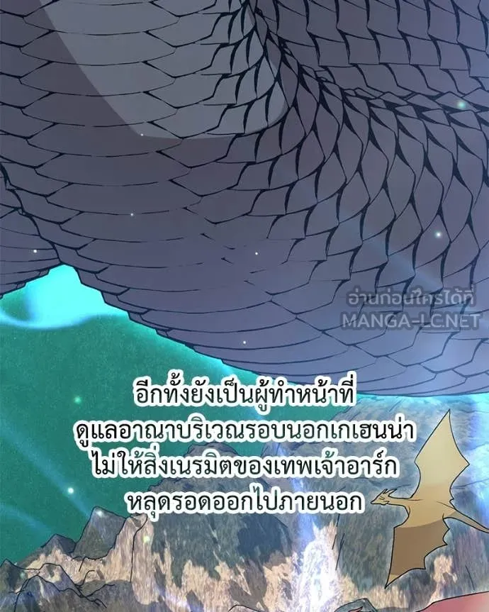 Hunter World ตอนที่ 90 65