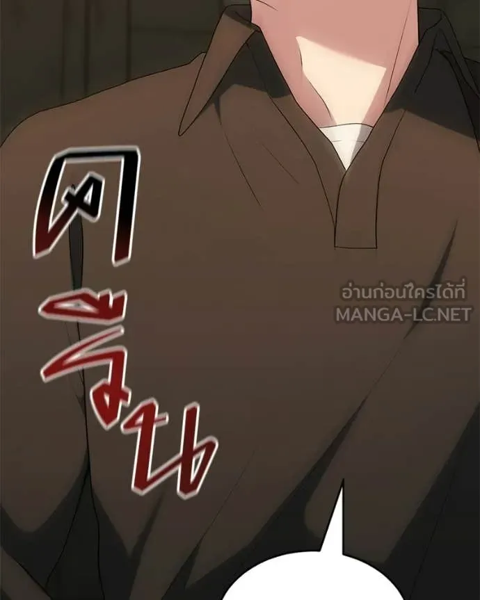 Hunter World ตอนที่ 90 69