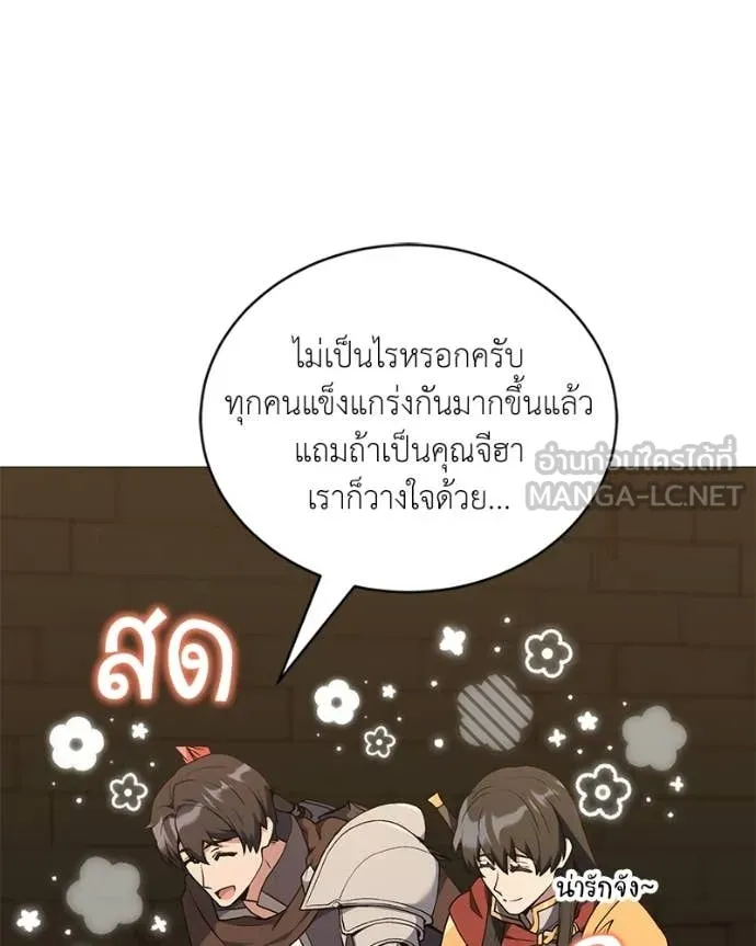 Hunter World ตอนที่ 90 7