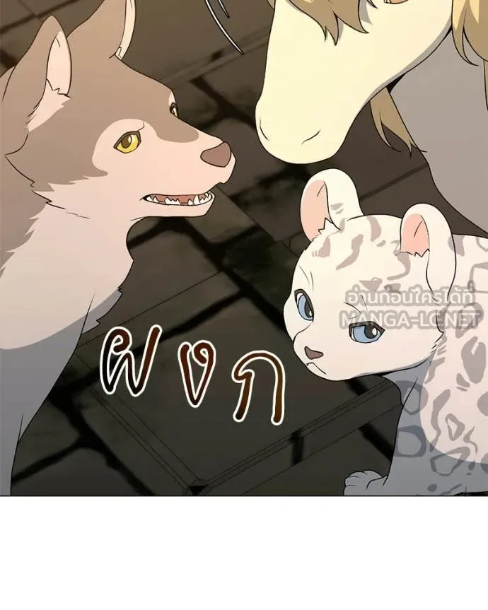 Hunter World ตอนที่ 90 71