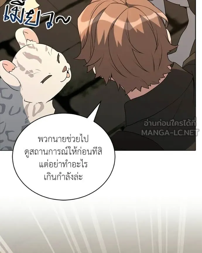 Hunter World ตอนที่ 90 75