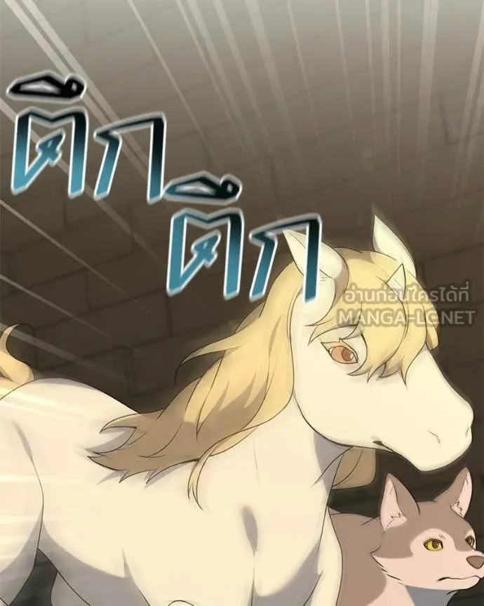 Hunter World ตอนที่ 90 76