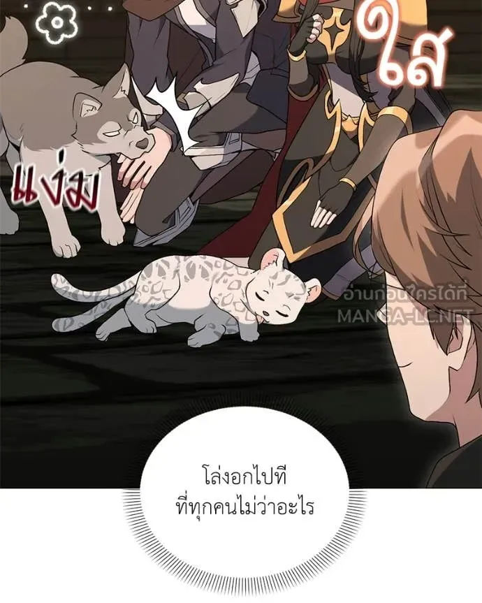 Hunter World ตอนที่ 90 8