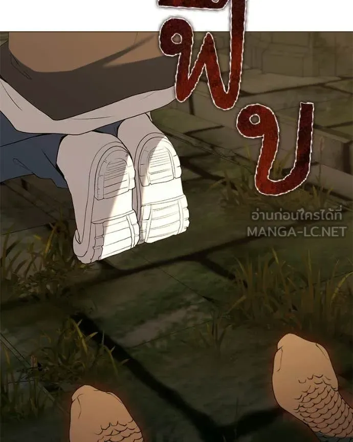 Hunter World ตอนที่ 90 84