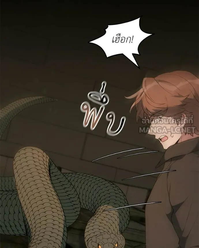 Hunter World ตอนที่ 90 87