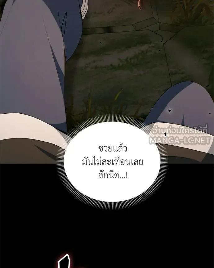 Hunter World ตอนที่ 90 92