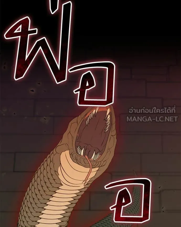 Hunter World ตอนที่ 90 93