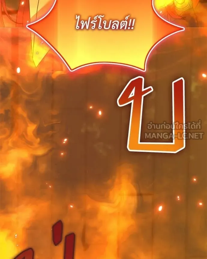 Hunter World ตอนที่ 90 99