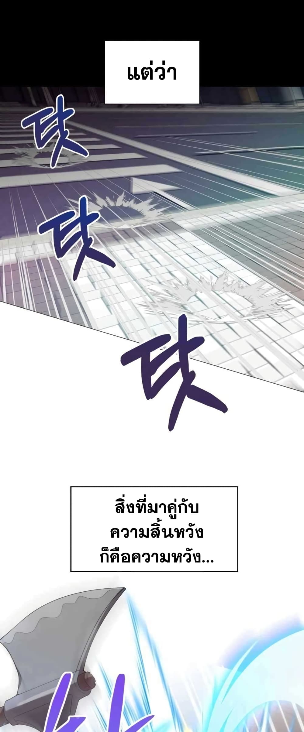 Hunter World’s Gardener คนสวนโลกฮันเตอร์ ตอนที่ 1 หน้า 14