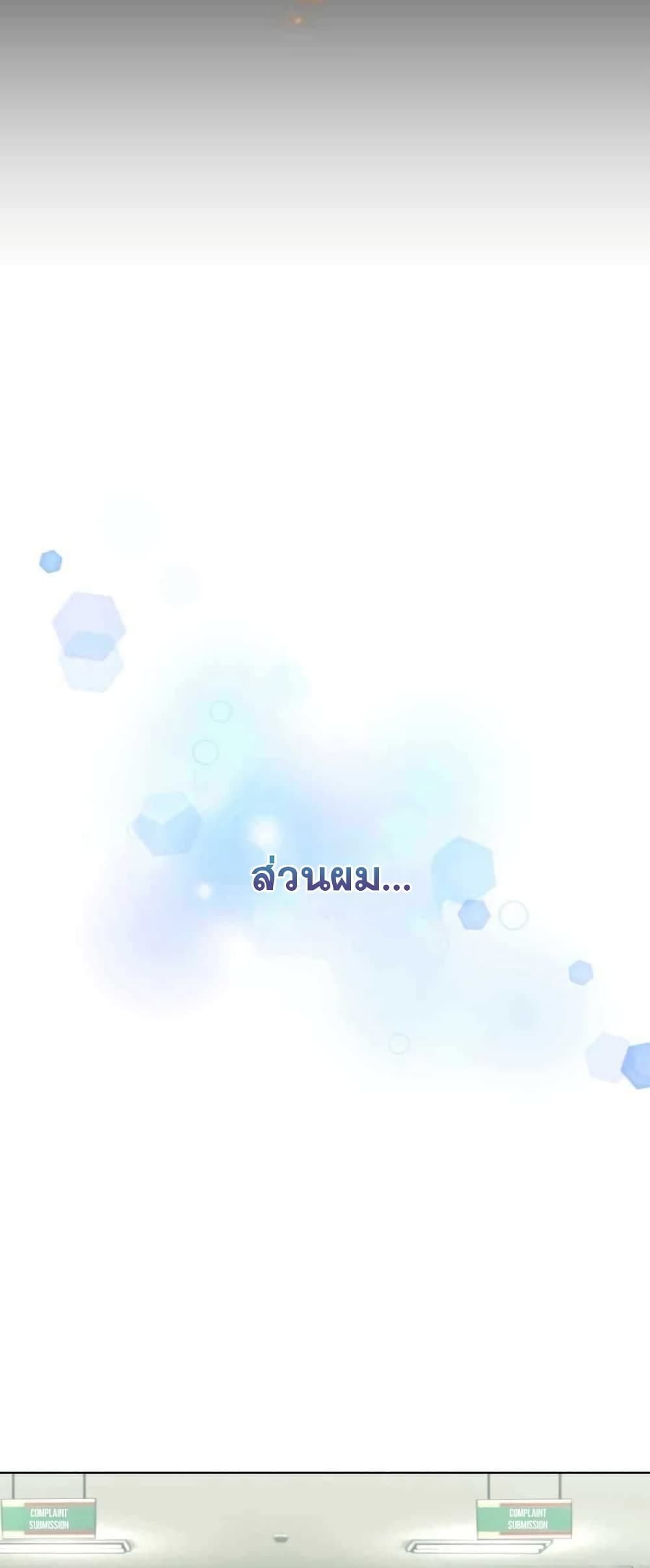 Hunter World’s Gardener คนสวนโลกฮันเตอร์ ตอนที่ 1 หน้า 22