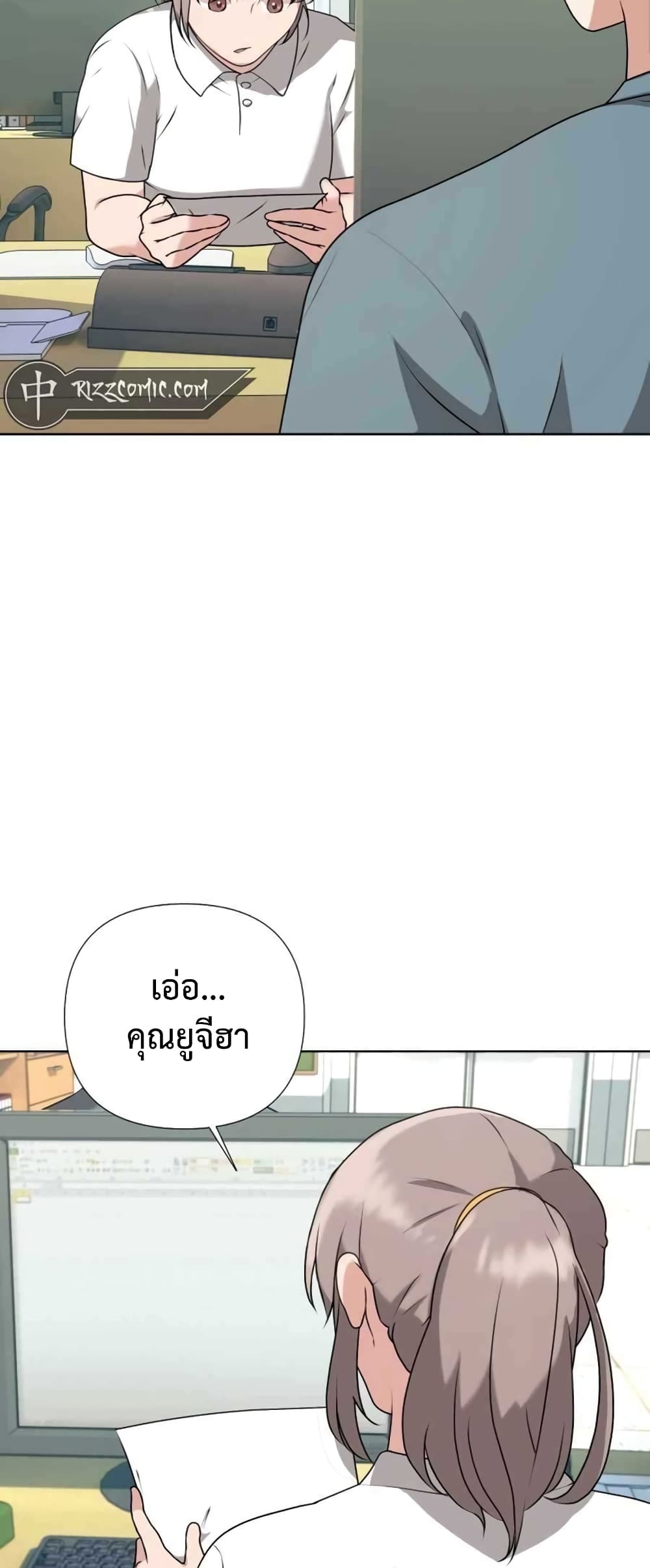 Hunter World’s Gardener คนสวนโลกฮันเตอร์ ตอนที่ 1 หน้า 24