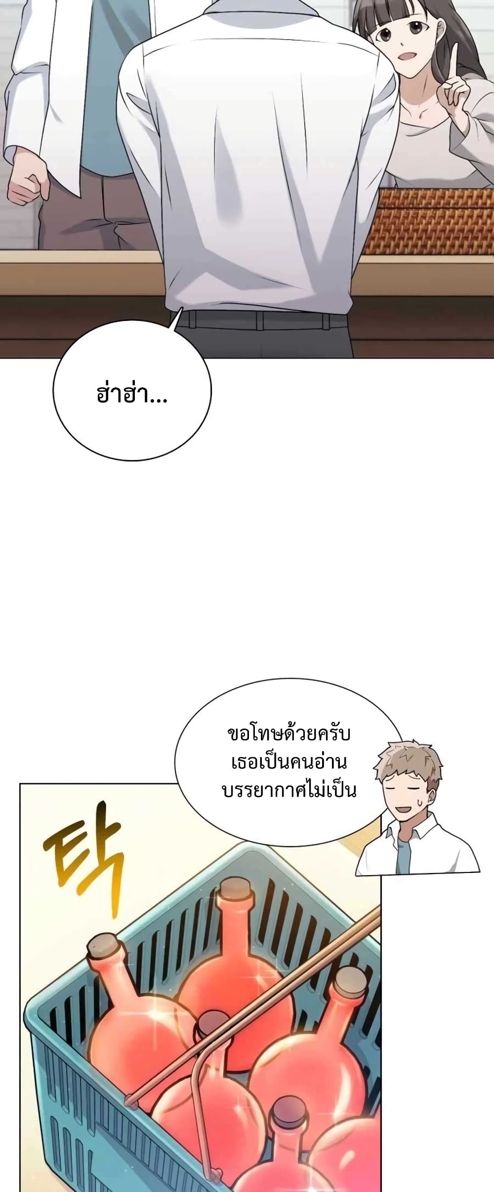 Hunter World’s Gardener คนสวนโลกฮันเตอร์ ตอนที่ 1 หน้า 33