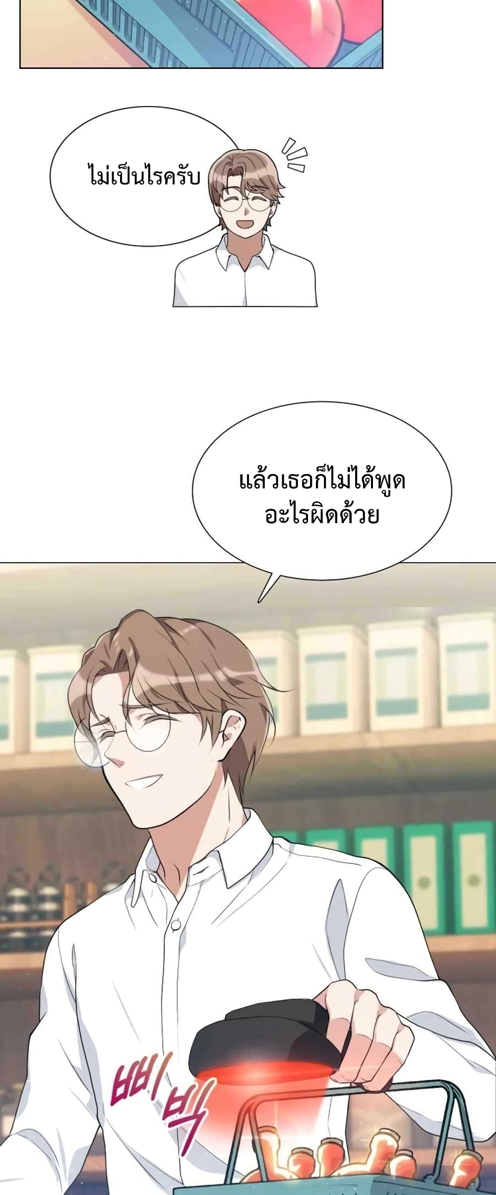 Hunter World’s Gardener คนสวนโลกฮันเตอร์ ตอนที่ 1 หน้า 34