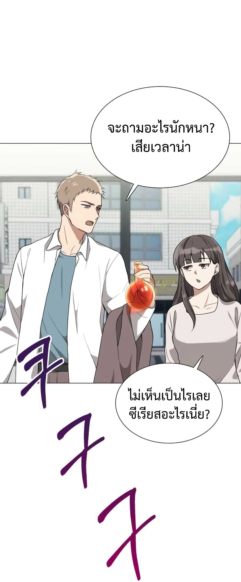 Hunter World’s Gardener คนสวนโลกฮันเตอร์ ตอนที่ 1 หน้า 36