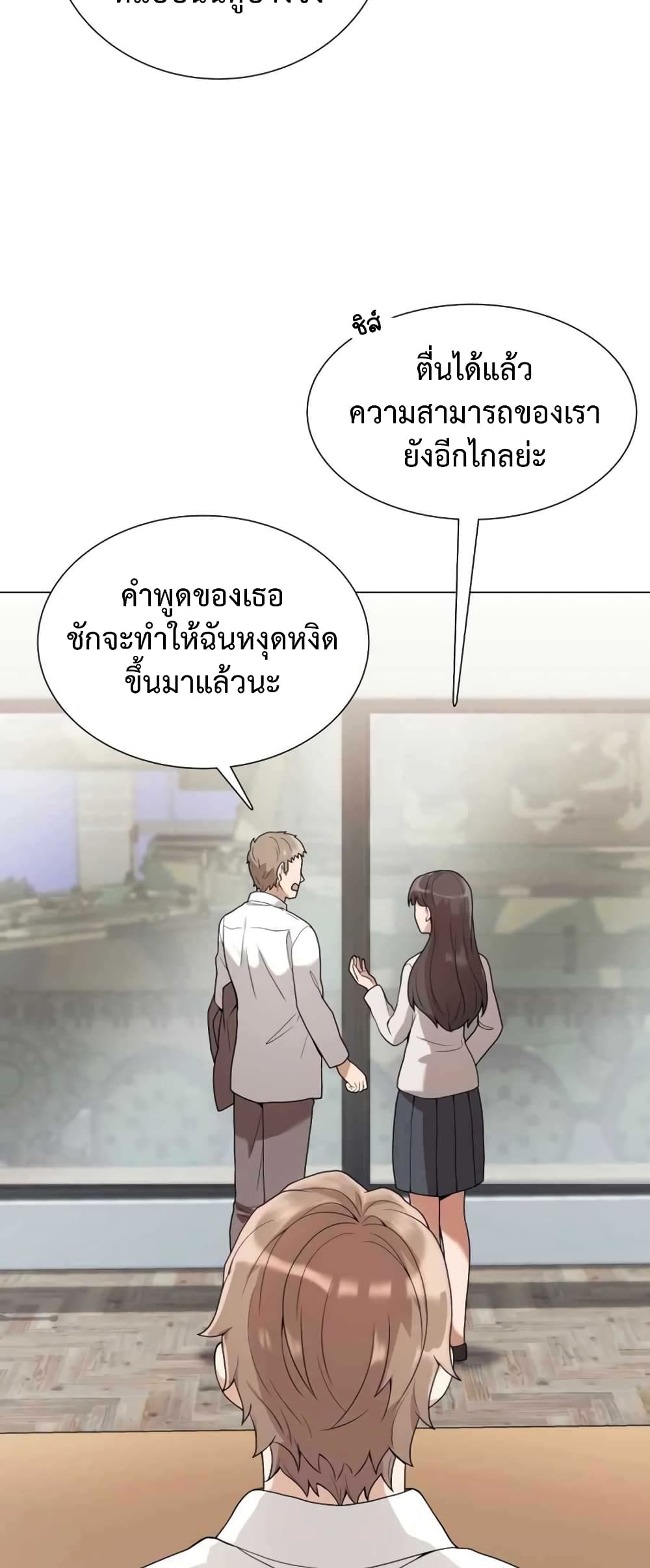 Hunter World’s Gardener คนสวนโลกฮันเตอร์ ตอนที่ 1 หน้า 39