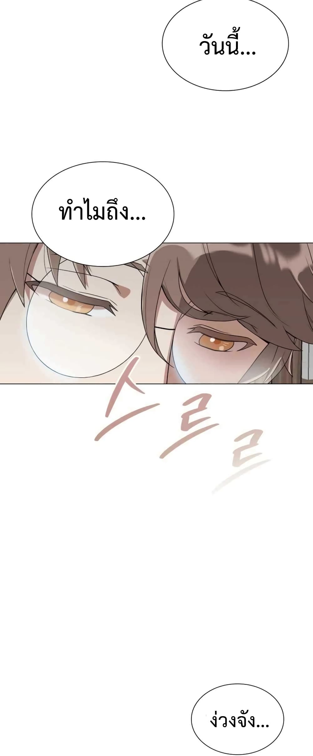 Hunter World’s Gardener คนสวนโลกฮันเตอร์ ตอนที่ 1 หน้า 52