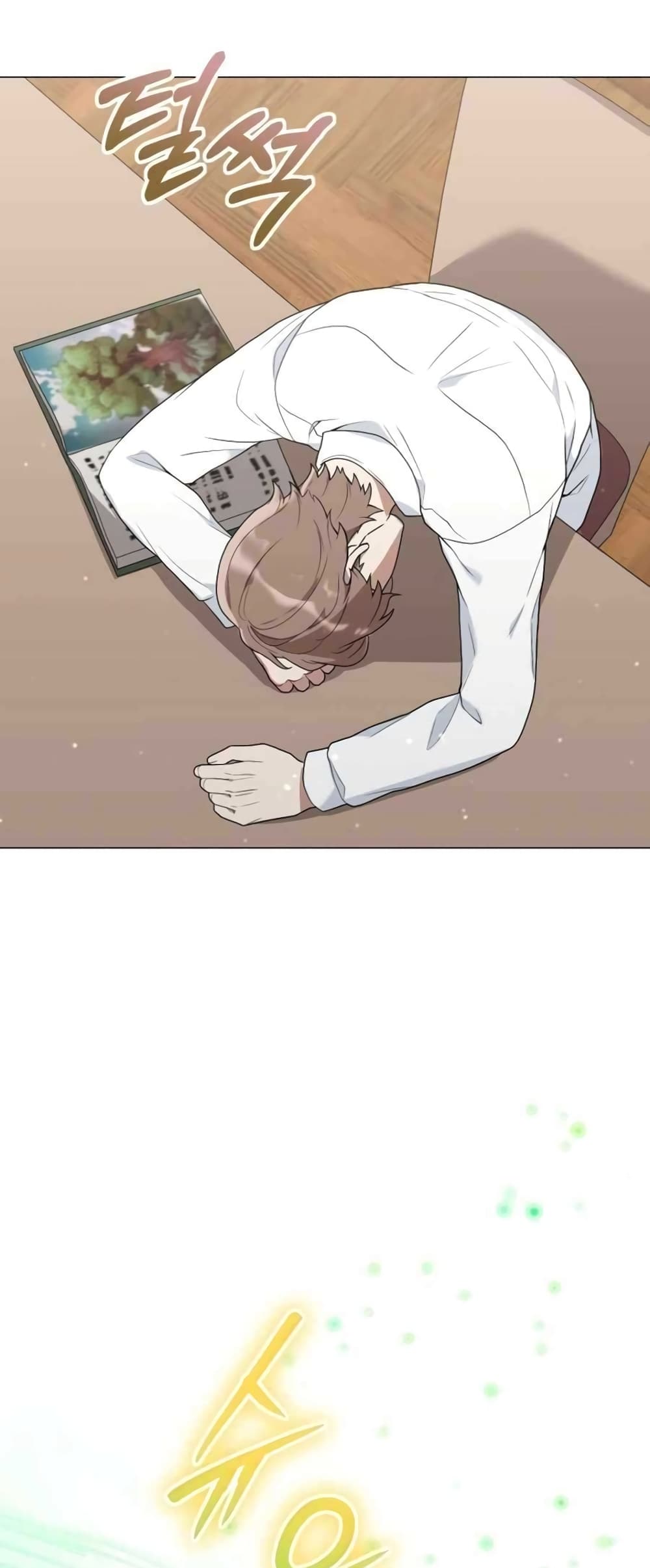 Hunter World’s Gardener คนสวนโลกฮันเตอร์ ตอนที่ 1 หน้า 53